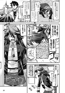 Page 77 of Megami Crisis 9 - preview thumbnail