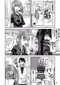 Page 78 of Megami Crisis 9 - preview thumbnail