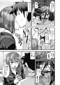 Page 79 of Megami Crisis 9 - preview thumbnail