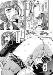 Page 81 of Megami Crisis 9 - preview thumbnail