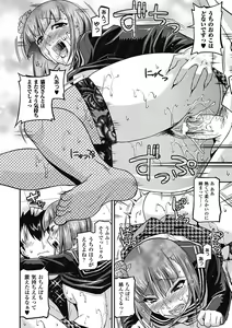 Page 86 of Megami Crisis 9 - preview thumbnail
