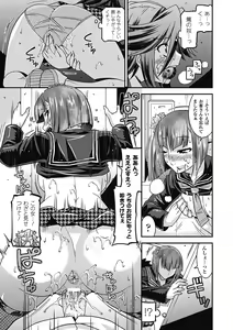 Page 87 of Megami Crisis 9 - preview thumbnail