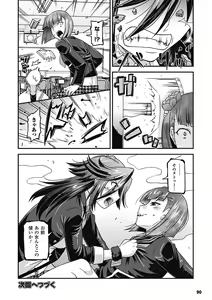 Page 90 of Megami Crisis 9 - preview thumbnail