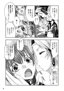 Page 9 of Megami Crisis 9 - preview thumbnail