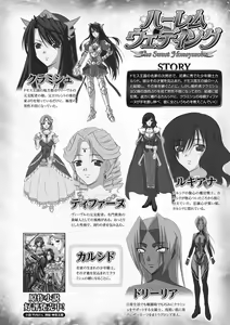 Page 92 of Megami Crisis 9 - preview thumbnail