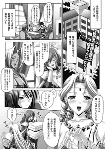 Page 93 of Megami Crisis 9 - preview thumbnail