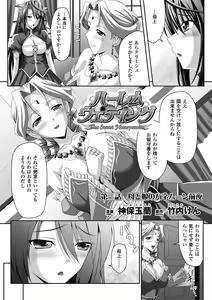 Page 94 of Megami Crisis 9 - preview thumbnail