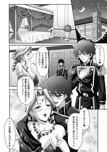 Page 96 of Megami Crisis 9 - preview thumbnail