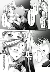 Page 97 of Megami Crisis 9 - preview thumbnail
