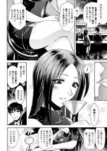 Page 128 of Himeiro Sequence - preview thumbnail