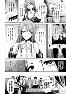 Page 130 of Himeiro Sequence - preview thumbnail