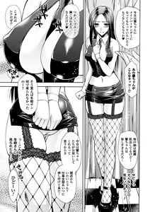 Page 131 of Himeiro Sequence - preview thumbnail