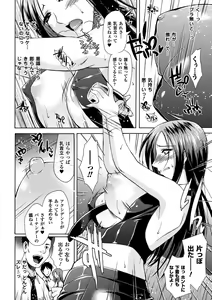 Page 134 of Himeiro Sequence - preview thumbnail