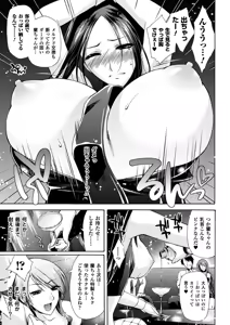 Page 135 of Himeiro Sequence - preview thumbnail