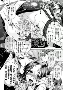 Page 144 of Himeiro Sequence - preview thumbnail