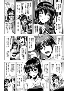 Page 164 of Himeiro Sequence - preview thumbnail