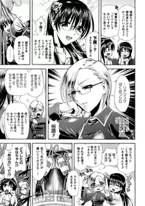Page 165 of Himeiro Sequence - preview thumbnail