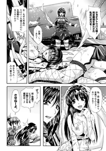 Page 172 of Himeiro Sequence - preview thumbnail