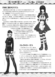 Page 173 of Himeiro Sequence - preview thumbnail