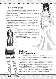 Page 174 of Himeiro Sequence - preview thumbnail