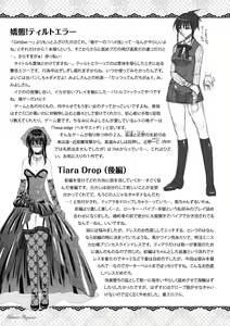 Page 175 of Himeiro Sequence - preview thumbnail
