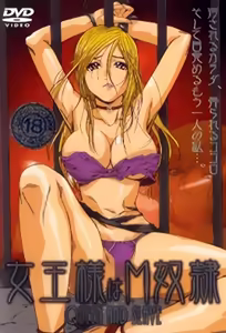 Joou-sama wa M Dorei 1 — hentai manga cover on Fhentai