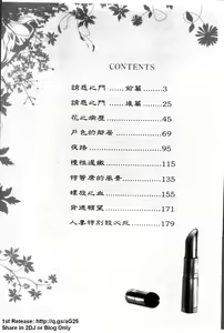Page 3 of Pearl Rose | 珍珠玫瑰 - preview thumbnail