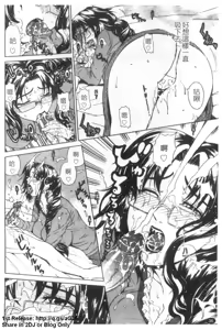 Page 37 of Pearl Rose | 珍珠玫瑰 - preview thumbnail