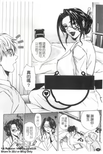 Page 47 of Pearl Rose | 珍珠玫瑰 - preview thumbnail