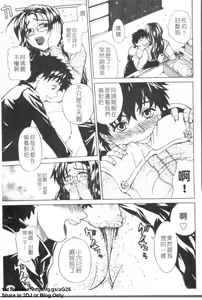Page 10 of Pearl Rose | 珍珠玫瑰 - preview thumbnail