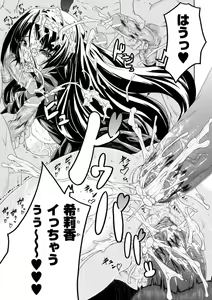 Page 22 of Nobunaga Ryouran! - preview thumbnail