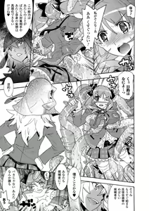 Page 56 of Nobunaga Ryouran! - preview thumbnail