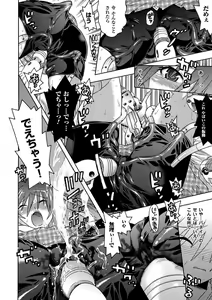 Page 16 of Hatsujouki na Adam - preview thumbnail