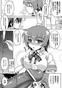 Page 51 of Hatsujouki na Adam - preview thumbnail