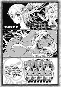 Page 65 of Hatsujouki na Adam - preview thumbnail