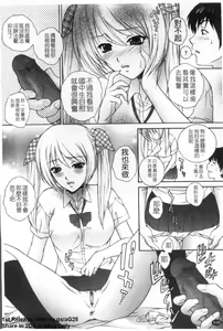 Page 109 of Nuretachi Yarimakuri - Extreme Sex | 又濕又硬❤的一天 - preview thumbnail