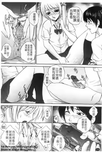 Page 111 of Nuretachi Yarimakuri - Extreme Sex | 又濕又硬❤的一天 - preview thumbnail