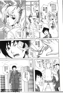 Page 140 of Nuretachi Yarimakuri - Extreme Sex | 又濕又硬❤的一天 - preview thumbnail