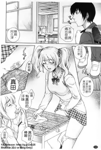 Page 141 of Nuretachi Yarimakuri - Extreme Sex | 又濕又硬❤的一天 - preview thumbnail