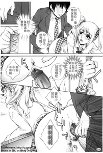 Page 147 of Nuretachi Yarimakuri - Extreme Sex | 又濕又硬❤的一天 - preview thumbnail