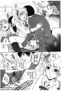 Page 149 of Nuretachi Yarimakuri - Extreme Sex | 又濕又硬❤的一天 - preview thumbnail