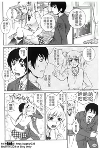 Page 151 of Nuretachi Yarimakuri - Extreme Sex | 又濕又硬❤的一天 - preview thumbnail