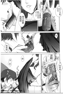Page 160 of Nuretachi Yarimakuri - Extreme Sex | 又濕又硬❤的一天 - preview thumbnail