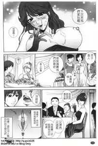 Page 167 of Nuretachi Yarimakuri - Extreme Sex | 又濕又硬❤的一天 - preview thumbnail