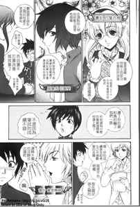 Page 84 of Nuretachi Yarimakuri - Extreme Sex | 又濕又硬❤的一天 - preview thumbnail