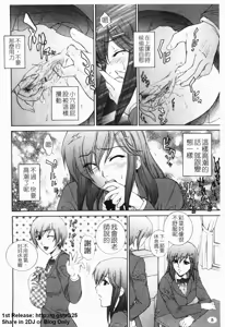 Page 9 of Nuretachi Yarimakuri - Extreme Sex | 又濕又硬❤的一天 - preview thumbnail