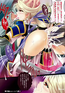 Page 12 of Samurai Maid! ~Shukun no Seikon Itadaki Sourou~ - preview thumbnail