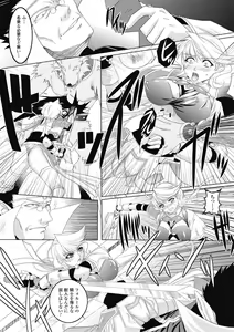 Page 133 of Samurai Maid! ~Shukun no Seikon Itadaki Sourou~ - preview thumbnail