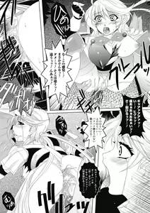 Page 138 of Samurai Maid! ~Shukun no Seikon Itadaki Sourou~ - preview thumbnail