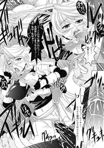 Page 140 of Samurai Maid! ~Shukun no Seikon Itadaki Sourou~ - preview thumbnail